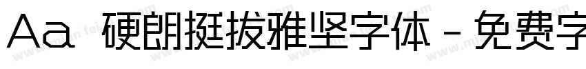 Aa 硬朗挺拔雅坚字体字体转换
